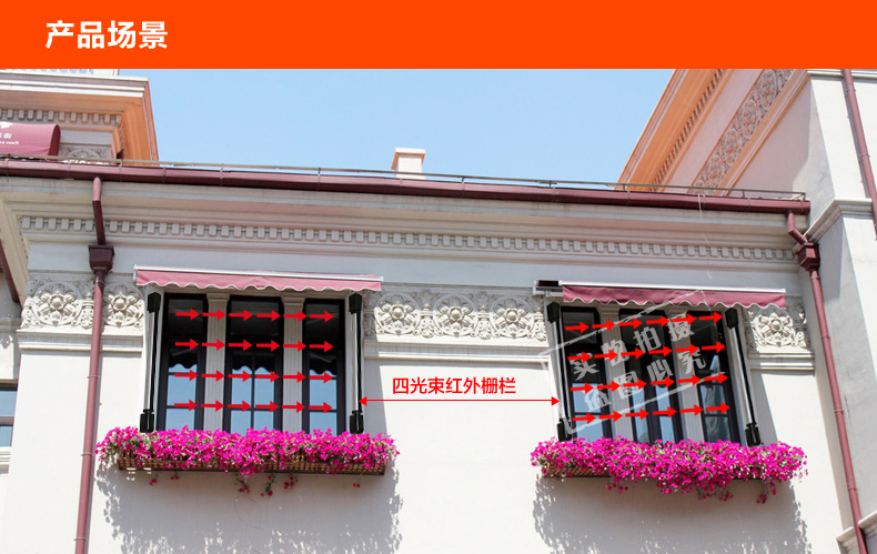 四光束无线有线红外栅栏